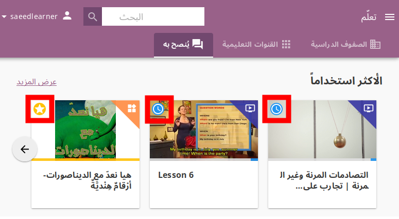 Progress status for each learning material will be indicated together with their title.